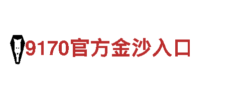可以充50的外围体育平台-专业观光旅游企业